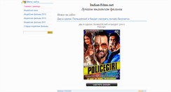 Desktop Screenshot of indian-films.net