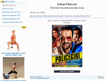 Tablet Screenshot of indian-films.net
